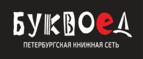 Скидки до 25% на книги! Библионочь на bookvoed.ru!
 - Копейск